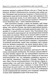 Мудрість шаманів для перетворення мрії на вчинок - мініатюра 8