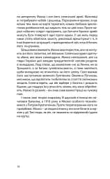Степовий пірат - мініатюра 7