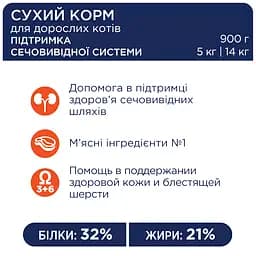 Сухий корм для котів Club 4 Paws Premium для підтримки здоров'я сечовивідної системи 14 кг (B4630601) - мініатюра 3
