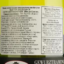 Вино Arthur Metz Hansi Vin De Alsace Gewurztraminer, біле, напівсухе, 0,75 л - мініатюра 4