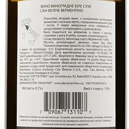 Вино San Felice Perolla Vermentino Toscana IGT, біле, сухе, 0,75 л - мініатюра 3