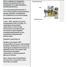 Кран кульовий кутовий Arco 1/2″х 3/4″ NOVFR729 000000704 - мініатюра 4