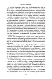 Дівчина з Нідерландів. Одрі Гепберн і Друга світова війна - мініатюра 9
