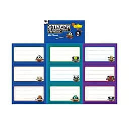 Набор стикеров для тетрадей и книг НС-15-1, 9 штук 70х40 мм