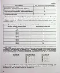 Державна підсумкова атестація 2023. Збірник завдань. Біологія 9 клас - мініатюра 3