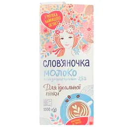 moloko-slovianochka-dlia-idealnoi-pinky-2-5