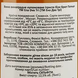 Вино ігристе Puklavec Family Wines Tri Dna Ena Pet Nat, біле, брют, 12,5%, 0,75 л - мініатюра 3