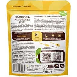 Солодка стевія Green Leaf Ванільна 100 г - мініатюра 2
