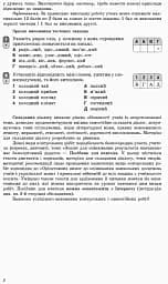 Контроль навчальних досягнень. Українська мова 11 клас Рівень стандарту - мініатюра 4