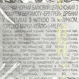 Чай чорний Hyleys Ерл Грей дрібний, 30 г (20 шт. по 1,5 г) (671870) - мініатюра 5
