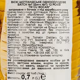 Віскі Cu Bocan 12 Year Old 46% 0.7 л в подарунковій упаковці - мініатюра 7