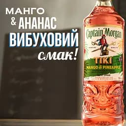 Упаковка ромового напою Captain Morgan Tiki Mango Pineapple 25% 4.2 л (0.7 л х 6 шт.) - мініатюра 4