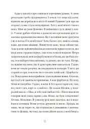 Кит на пляжі - мініатюра 10
