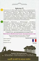 Кабачок Садиба Крістал F1 5 шт.  - мініатюра 2