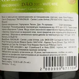 Вино Magnum Ribeiro Santo Encruzado DO Dаo 2022 біле сухе 1.5 л - мініатюра 5