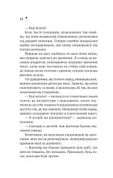 Дівчина з крамнички - мініатюра 15
