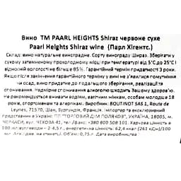 Вино Paarl Heights Shiraz червоне сухе 0.75 л - мініатюра 3