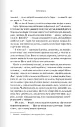 Готикана - мініатюра 9