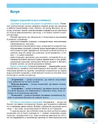 Астрономія 11 клас. Підручник. Профільний рівень - мініатюра 4
