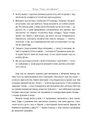 Переговори з дельфінами - мініатюра 10