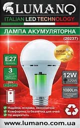 Лампа аккумуляторная LED Emergency A70-12W 6000К Е27 (20237) гарантия 12мес TM LUMANO