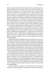 Гітлер і Сталін. Тирани і Друга світова війна - мініатюра 14