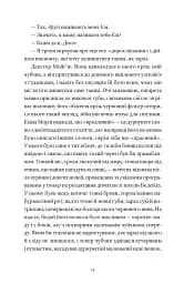 Один день - мініатюра 5