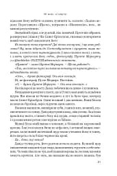 Ні живі, ні мертві - мініатюра 16