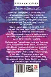 Оля - Ольга Саліпа - мініатюра 2