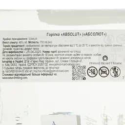 Горілка Absolut 40% 0.7 л (439155) - мініатюра 6