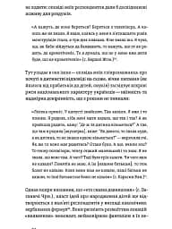 Час народжуватися. Повитуха в українській культурній традиції - мініатюра 15