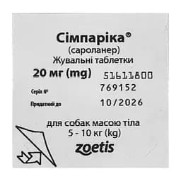 Жувальні пігулки для собак Сімпаріка 20 мг 5-10 кг 1 пігулка (10022531-1) - мініатюра 4