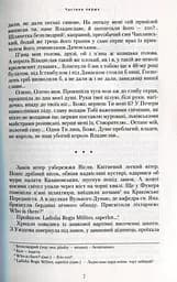 День гніву - мініатюра 4