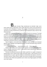 Хребет дракона - мініатюра 7