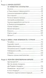 Європа на роздоріжжі - Комарек Станіслав - мініатюра 2