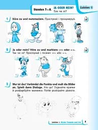 Німецька мова. 1 клас. Робочий зошит (до підручника «Німецька мова. 1 клас. Deutsch lernen ist super!») - мініатюра 5
