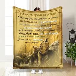 Плед 3D з побажаннями для брата Згуртована сім'я 3819_B 16553 135х160 см
