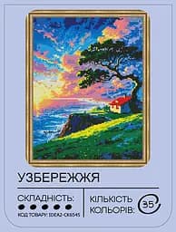 Набір з алмазною мозаїкою "Узбережжя" 40*50 см, IDEA2-CK6545, ТМ "99IDEAS" - мініатюра 2