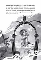 Аптека ароматів. Турнір тисячі талантів, Том 4 - мініатюра 6