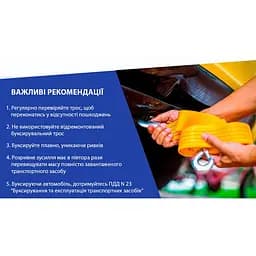 Трос буксирувальний Vitol ST1004/ТР-202-3-2 стрічка 3 тонни 47 мм х 4.5 м жовтий (ТР-202-3-2) - мініатюра 7
