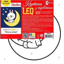Картина за номерами Santi Лайн Френдс Коні на місяці 25x25 см LED підсвітка (955014) - мініатюра 2