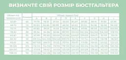 Спортивний бюстгальтер - топ для годуючих мам з м'якою чашкою Ангел L/XL Marta білий - мініатюра 6