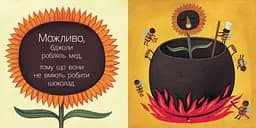 Велика книга. Можливо, якби і чому? - Жіслен Роман (С901403У) - мініатюра 4