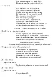 Театр у дитячому колективі. Старший вік (+ CD Диск) - мініатюра 8