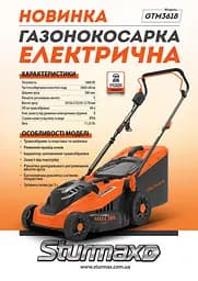 Газонокосарка електрична Sturmax GTM3618 - мініатюра 2