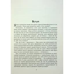 Правила мозку для роботи. Наука мислити розумніше в офісі та вдома - Джон Медіна Фабула (9786175221051) - мініатюра 6