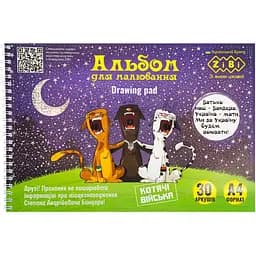 Альбом для малювання Zibi Kids Line Patriot Cat Army А4 30 аркушів срібний (ZB.1451-24)