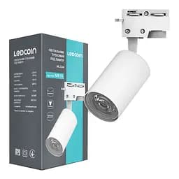 Трековый светильник Ledcoin ML334 под белый лампу.