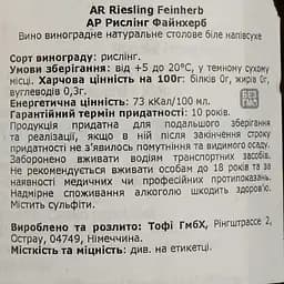 Вино Ar Riesling Feinherb біле напівсухе 0.75 л - мініатюра 4