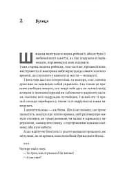 Оринин - мініатюра 12